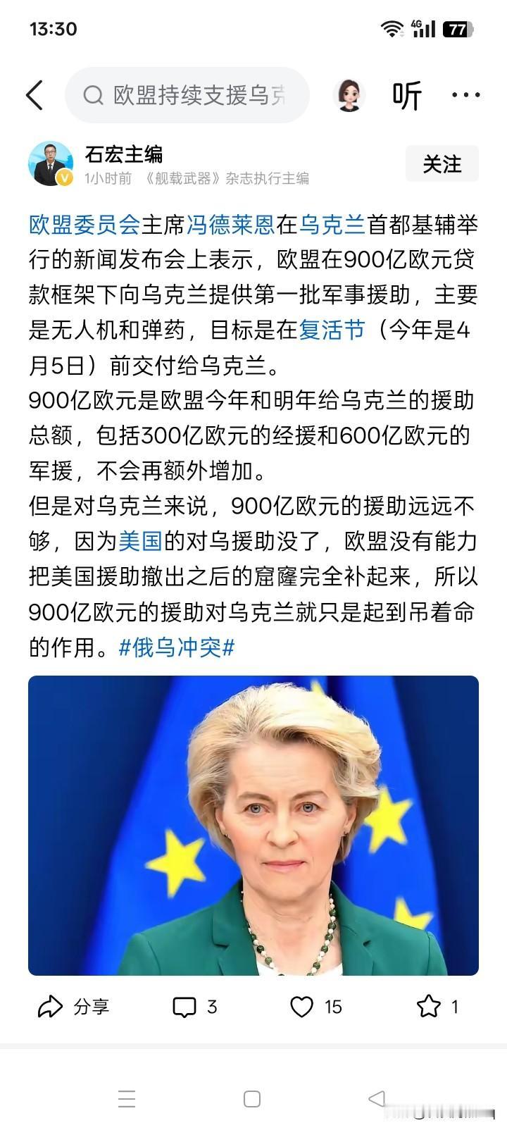 惊天大疑问？网络上有很多消息明明传闻，匈牙利已经在2月20日的欧盟大使级会议上