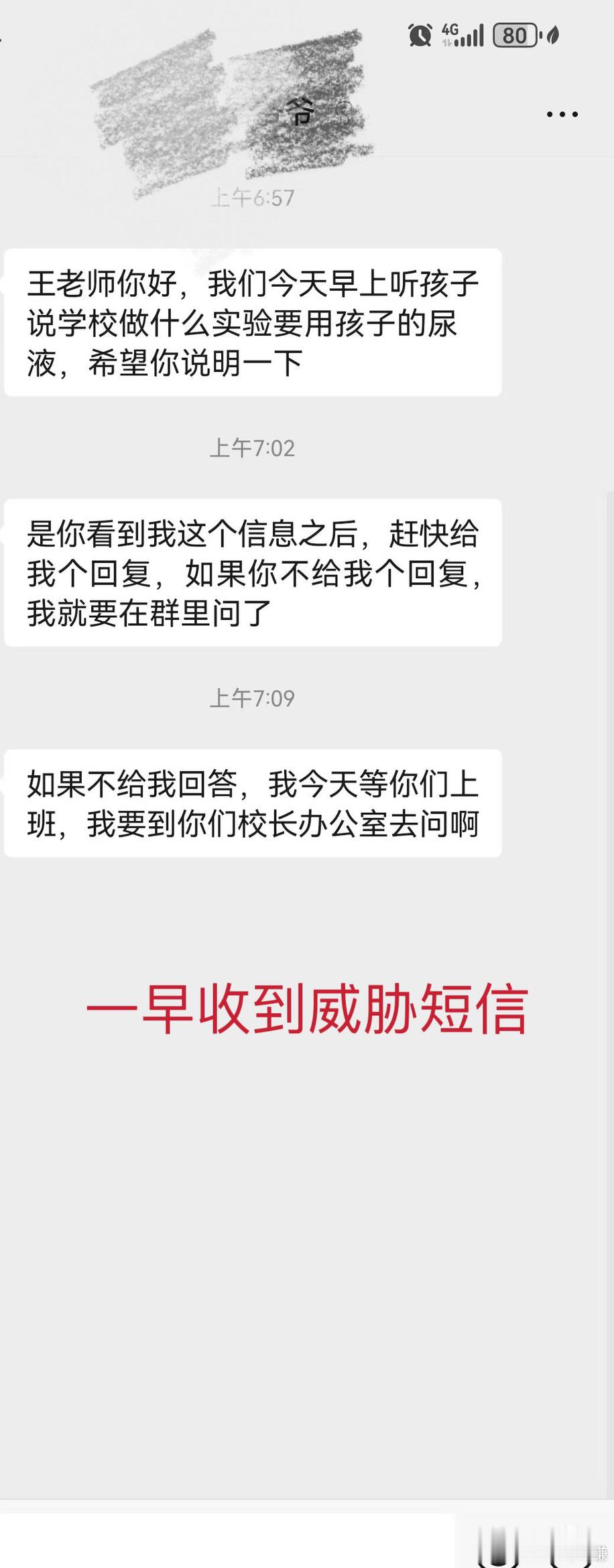 随机吓退一个准备当老师的小女孩小男孩随礼吓退一个准备当老师的小女孩小男孩，和同事