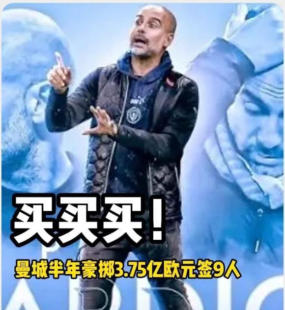 是曼城疯了，还是瓜迪奥拉疯了，还是都疯了？曼城在被维尔茨1.5亿欧的报价吓跑之