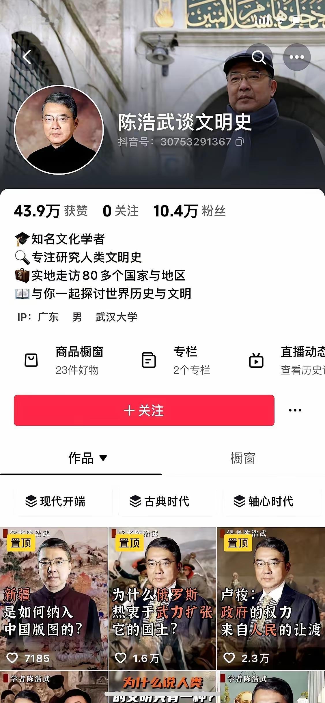 武汉大学教授陈浩武发的抖音视频，开篇就说，“我国在关于领土纠纷中经常使用的自古以
