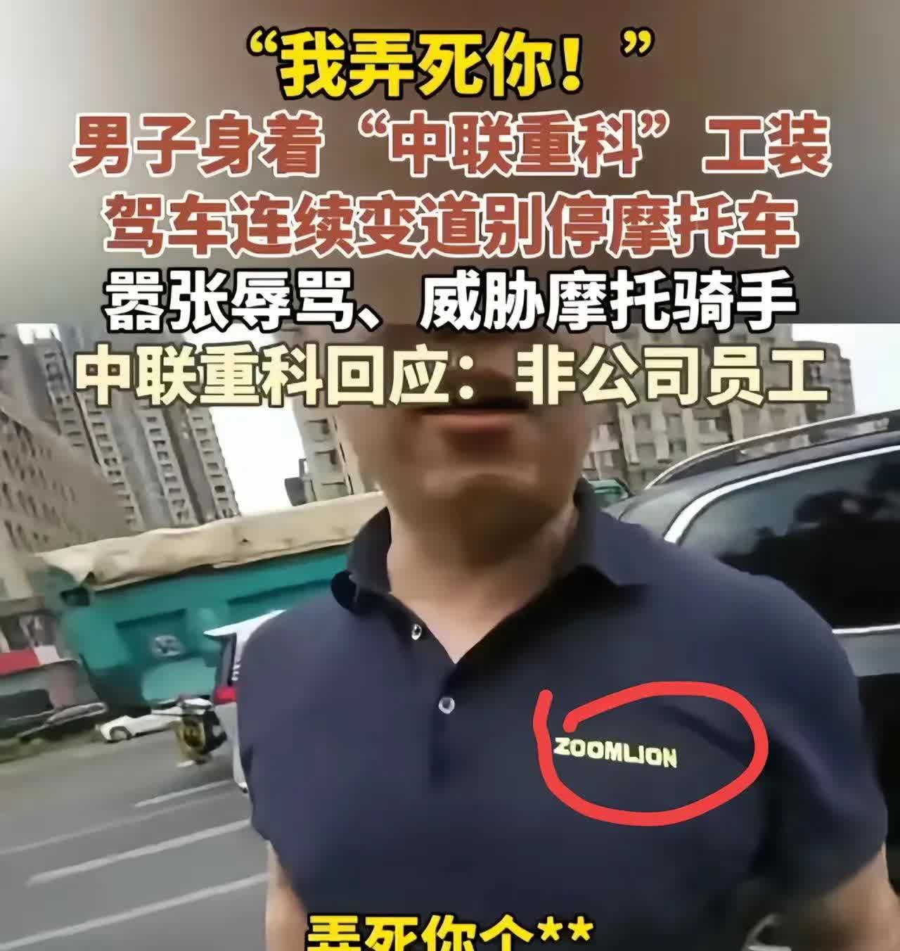 这就叫自作自受吧！身穿中联重科工装开小车的男子，违规变道差点撞向电瓶车男子，还扬