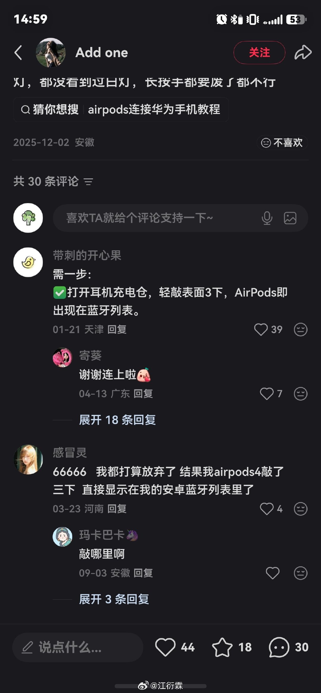 AI还是不如小红书靠谱啊，问半天说我这是华强北的苹果耳机[微笑][微笑]小红书告诉我敲三下盖子就可以