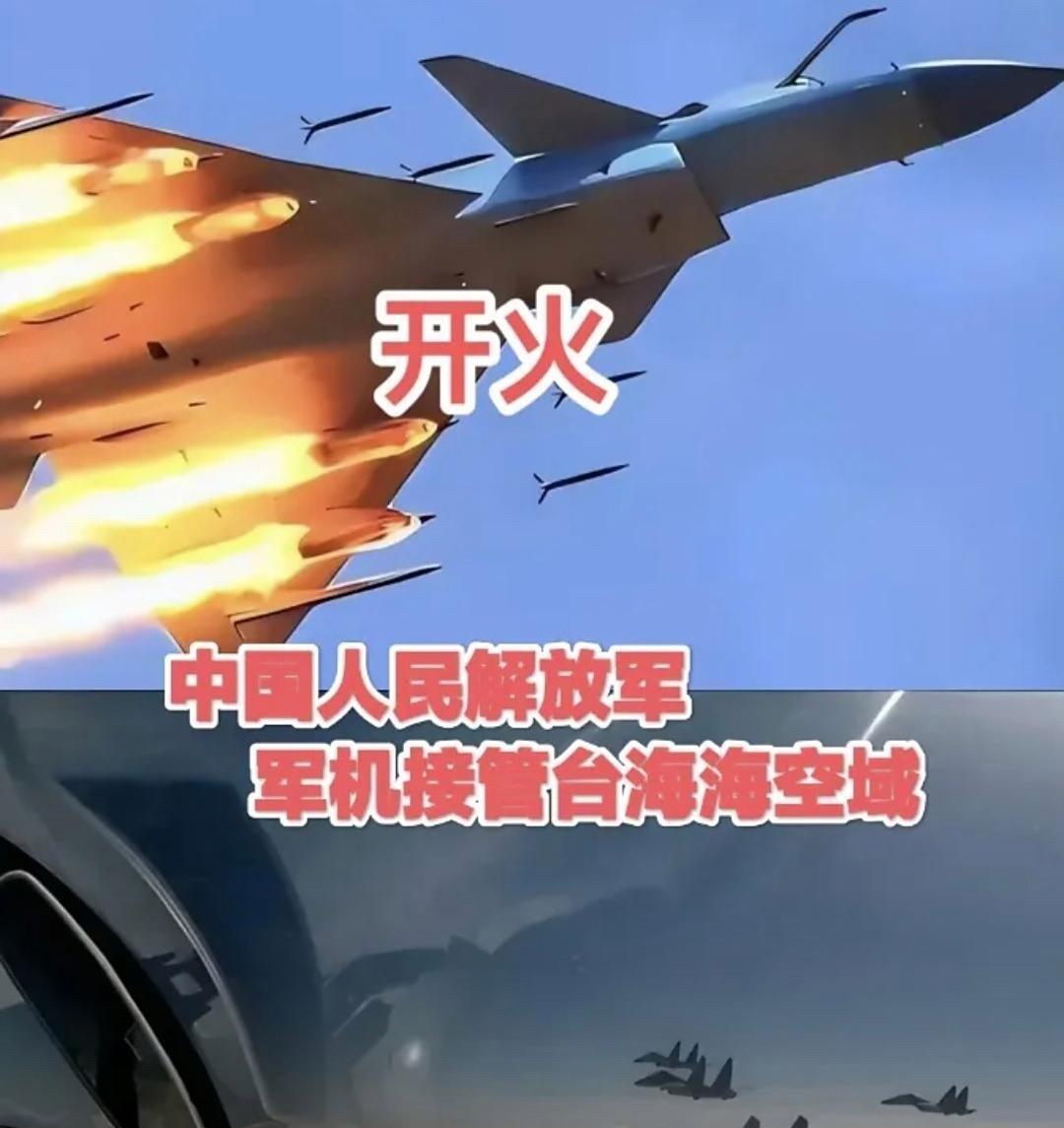 快讯！快讯！台军嚣张了：首次喊出了“你已接近我领空，影响我安全，立即脱离！但解