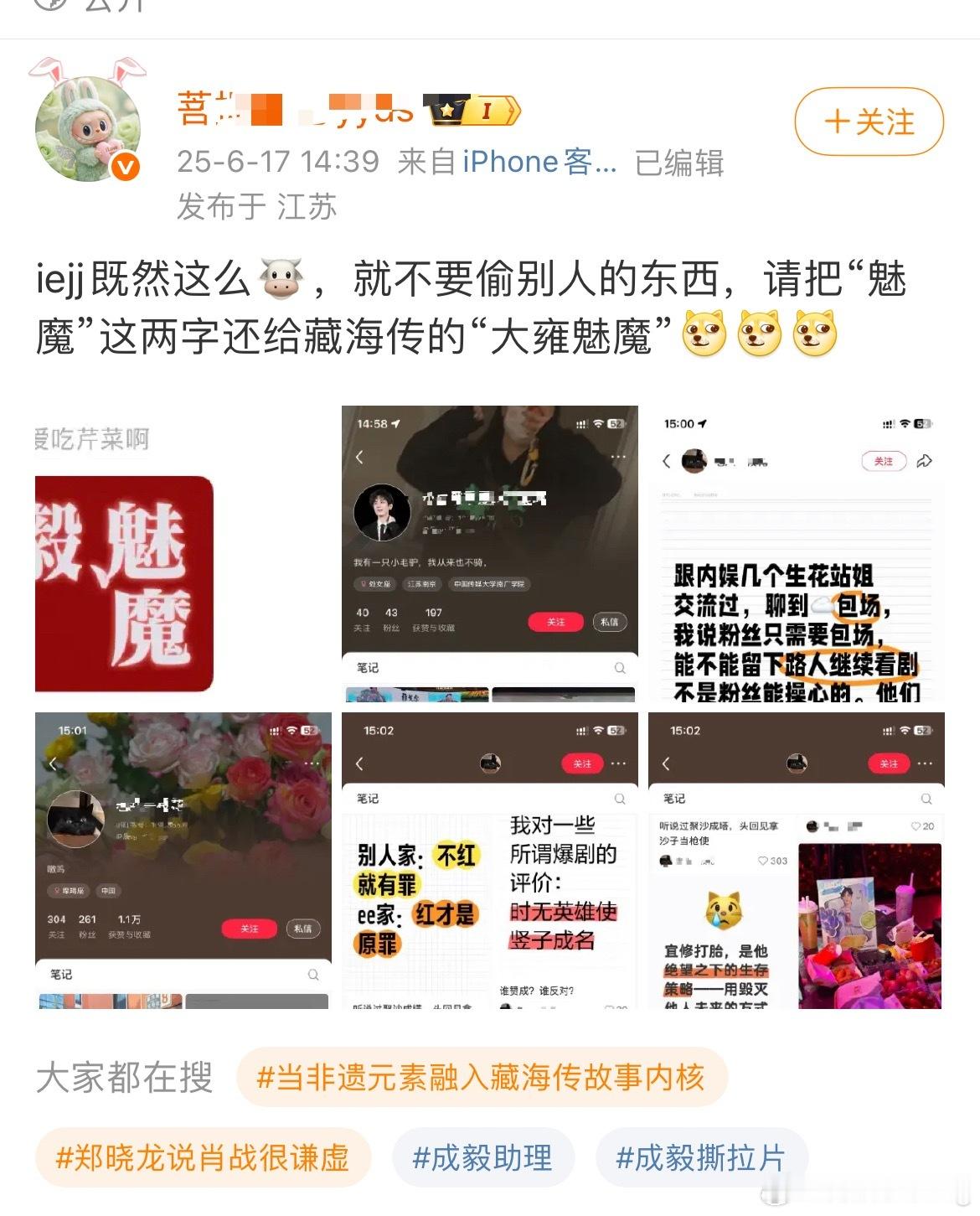 魅魔这词我同担也要帮小肥虾偷回去？😳​​​