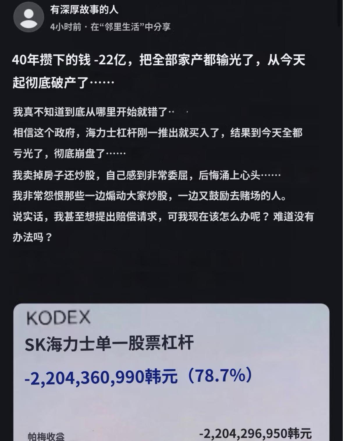 师奶都买股票，就是凶兆
