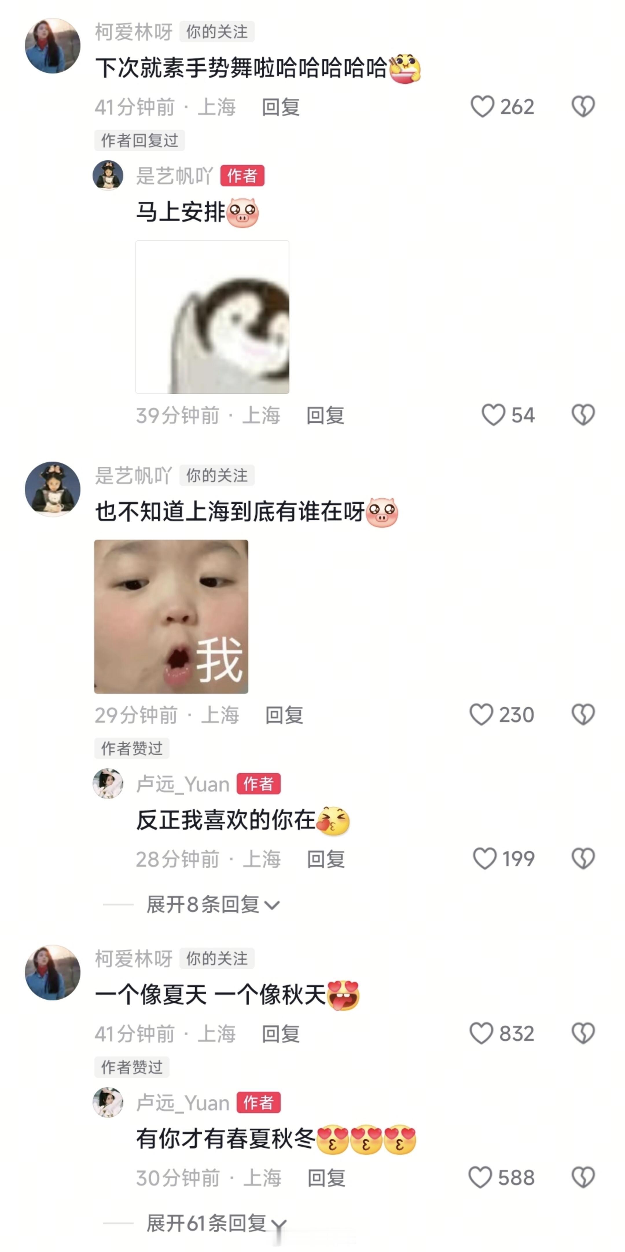 心动的信号女宝们的互动（截取部分）祝福女宝们关系99❤️心动的信号‖​