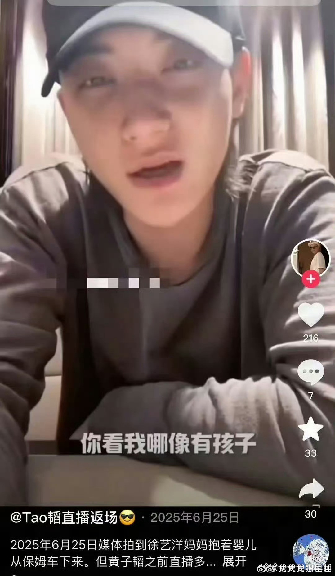我黄子韬再说一遍……​​​