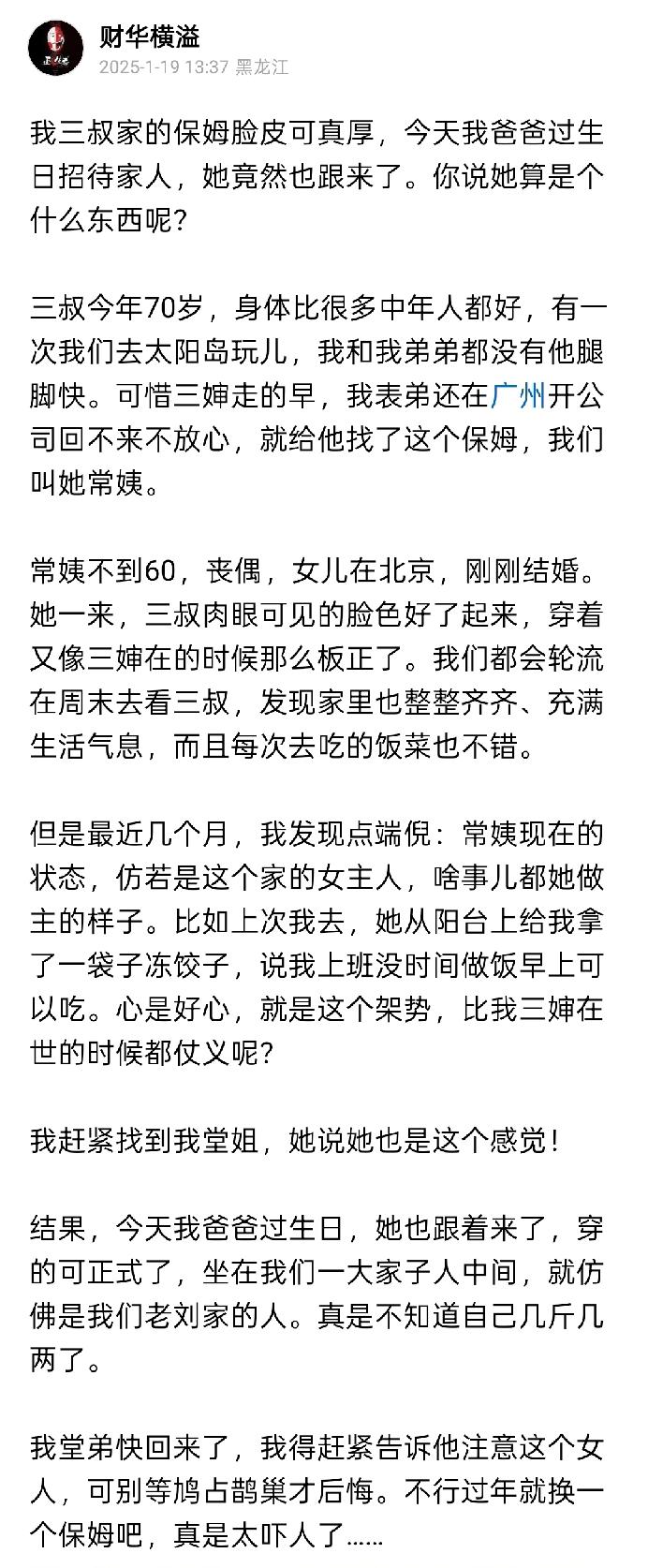 今年过年我们在三叔家过的，过的挺闹心：孩子们的压岁红包不见了！起因是三叔办了