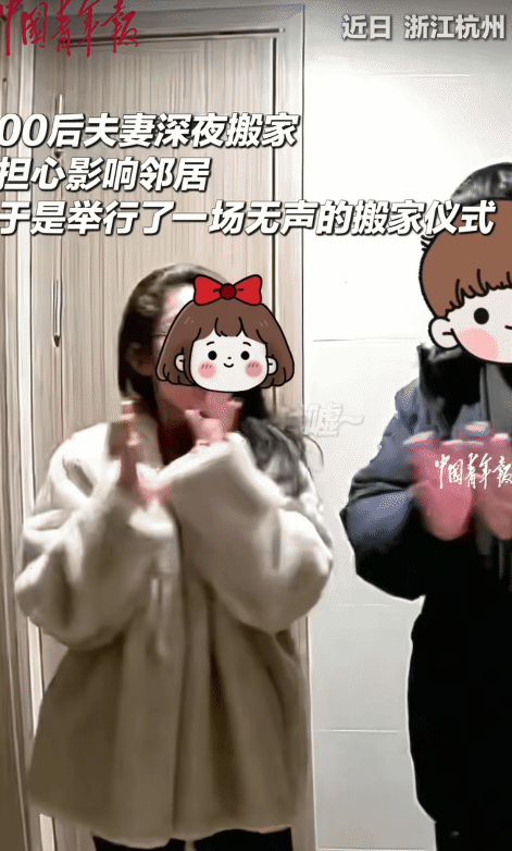 太有素质了！浙江杭州，00后夫妻深夜搬家。没想到，他们怕影响邻居，举行了一场无声