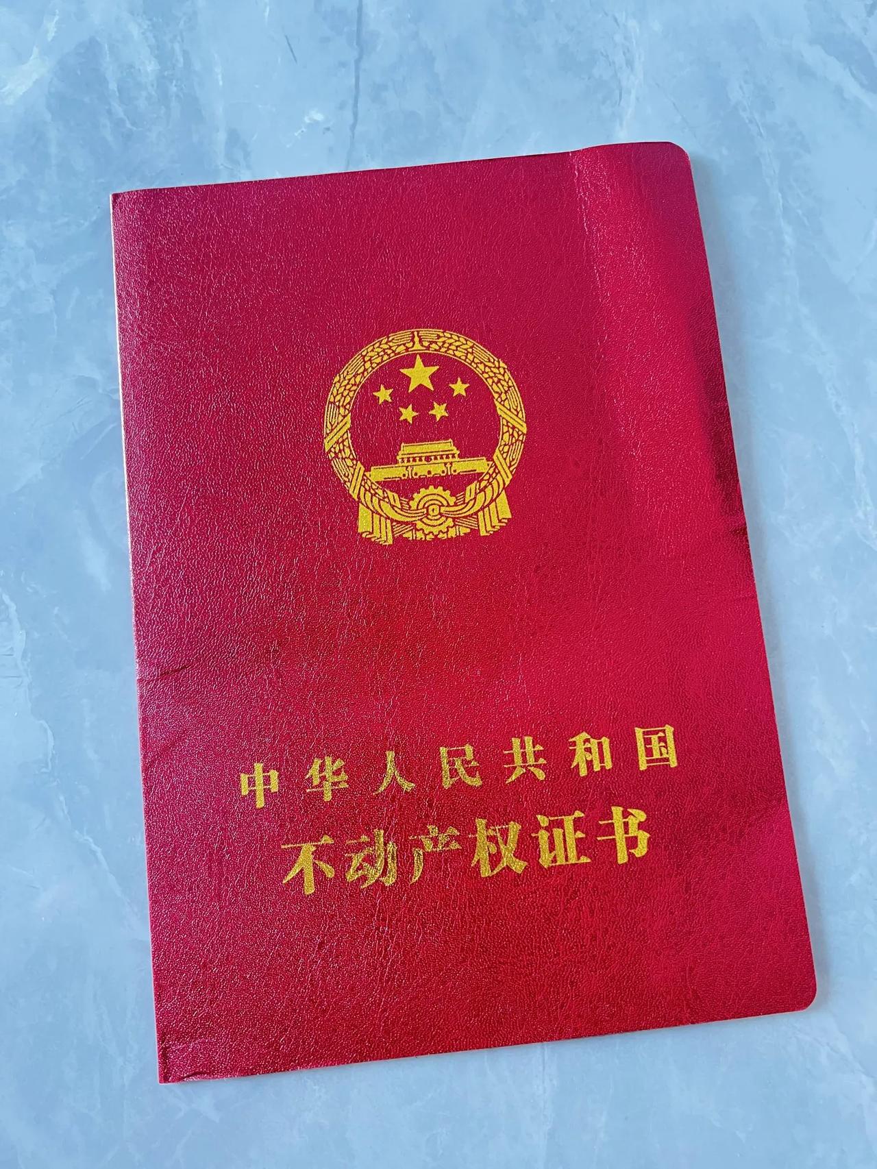 自己婚前全款买房，妯娌说我倒贴一套房老公有房子还没有装修，我婚前全款买房，婚后