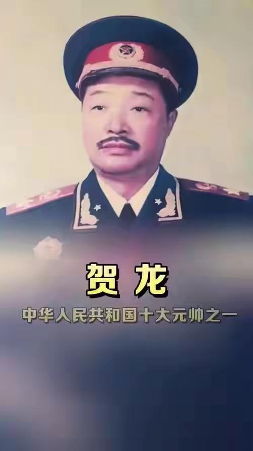 十大元帅中，文化最低的是贺龙，没上过正式学堂，但令人惊叹的是这个两把菜刀起家的元