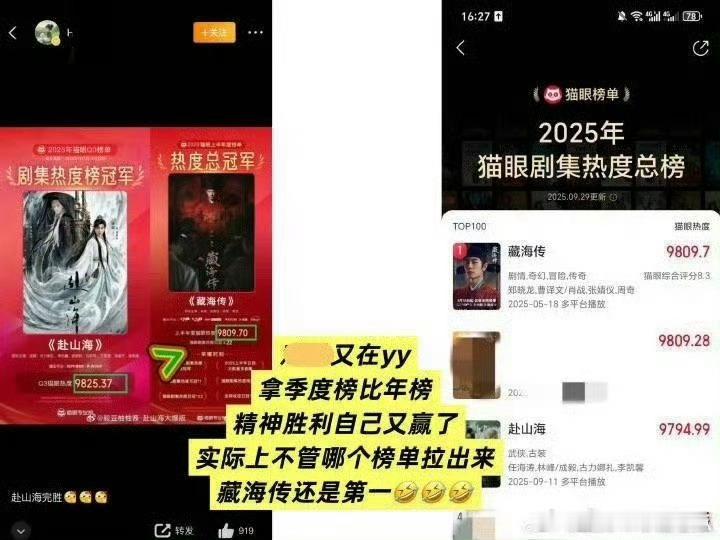 让我看看是谁又在做假表哥篡改记忆，想要岁月史书？赴山海呐，那真是血扑到家了，超点
