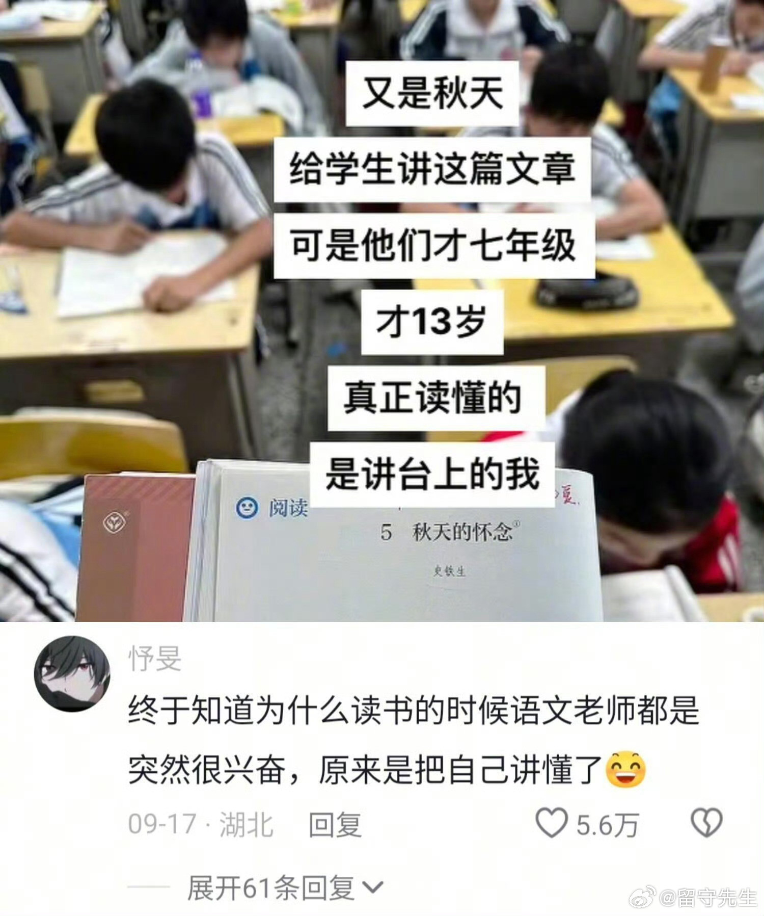 “语文真的是滞后性很强的一门学科”