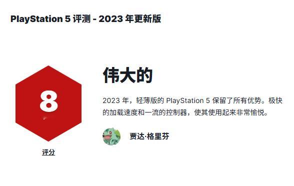 IGN对Steam主机/PS5Pro/PS5Slim/NS2/XboxSe