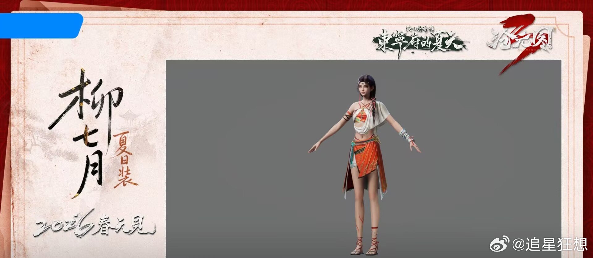 沧元图沧元图动画国风高燃动画沧元图年番定档，特别篇PV颜值剧情双在线，CP好嗑