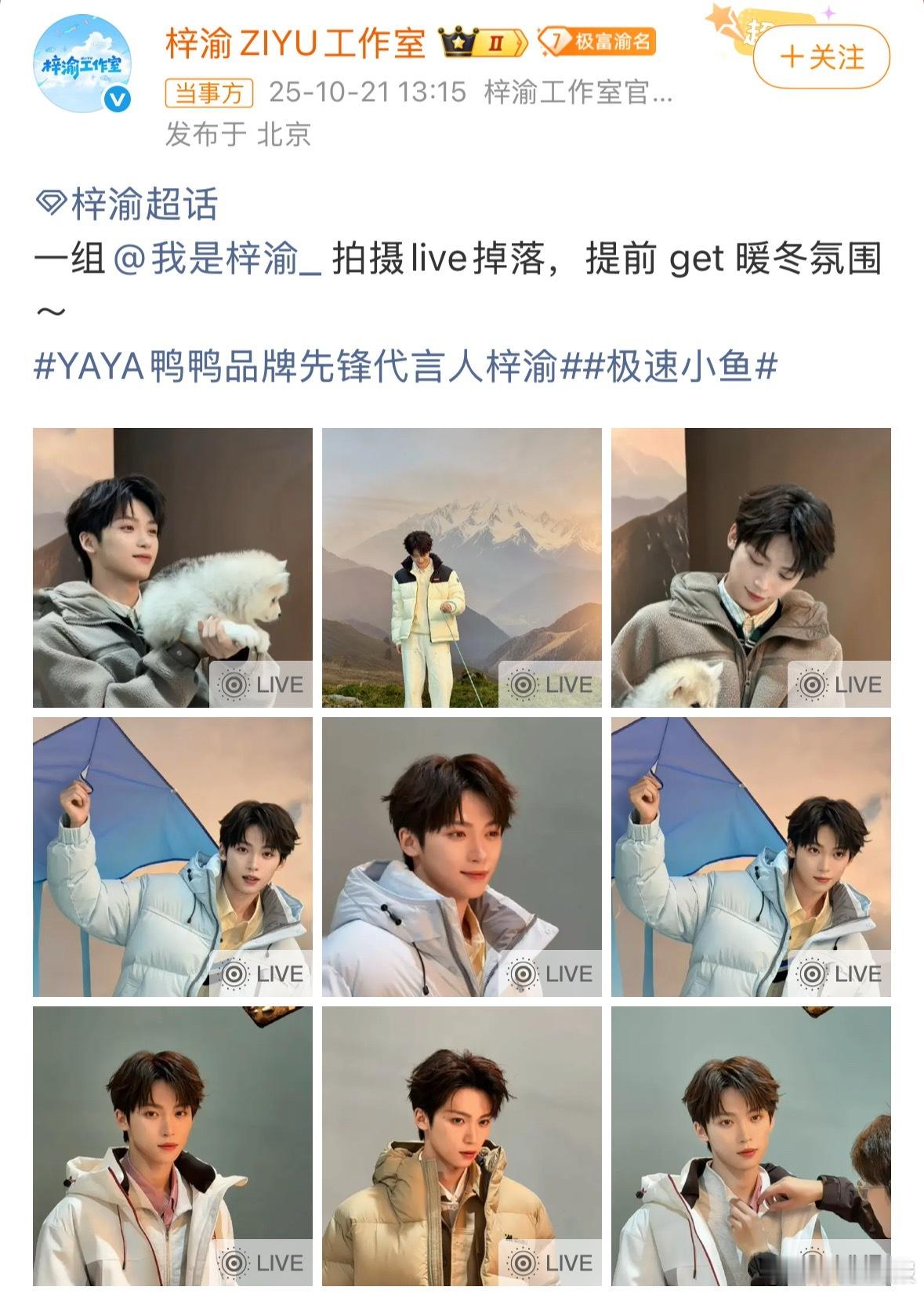 一组梓渝拍摄live掉落梓渝一组拍摄live掉落梓渝鸭鸭拍摄live图掉落，清