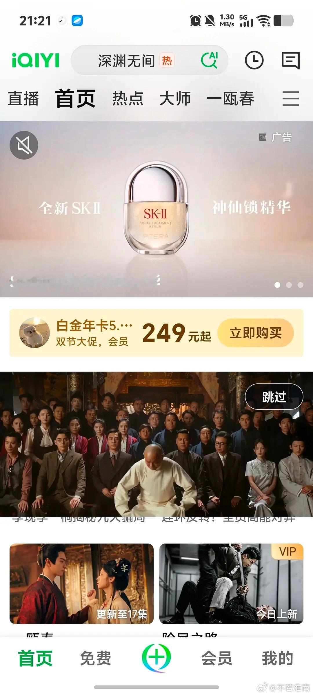 《我不是大师》这算扑街了吗？现在爱奇艺的站内热度才4600。更可怕的是飙升值才5
