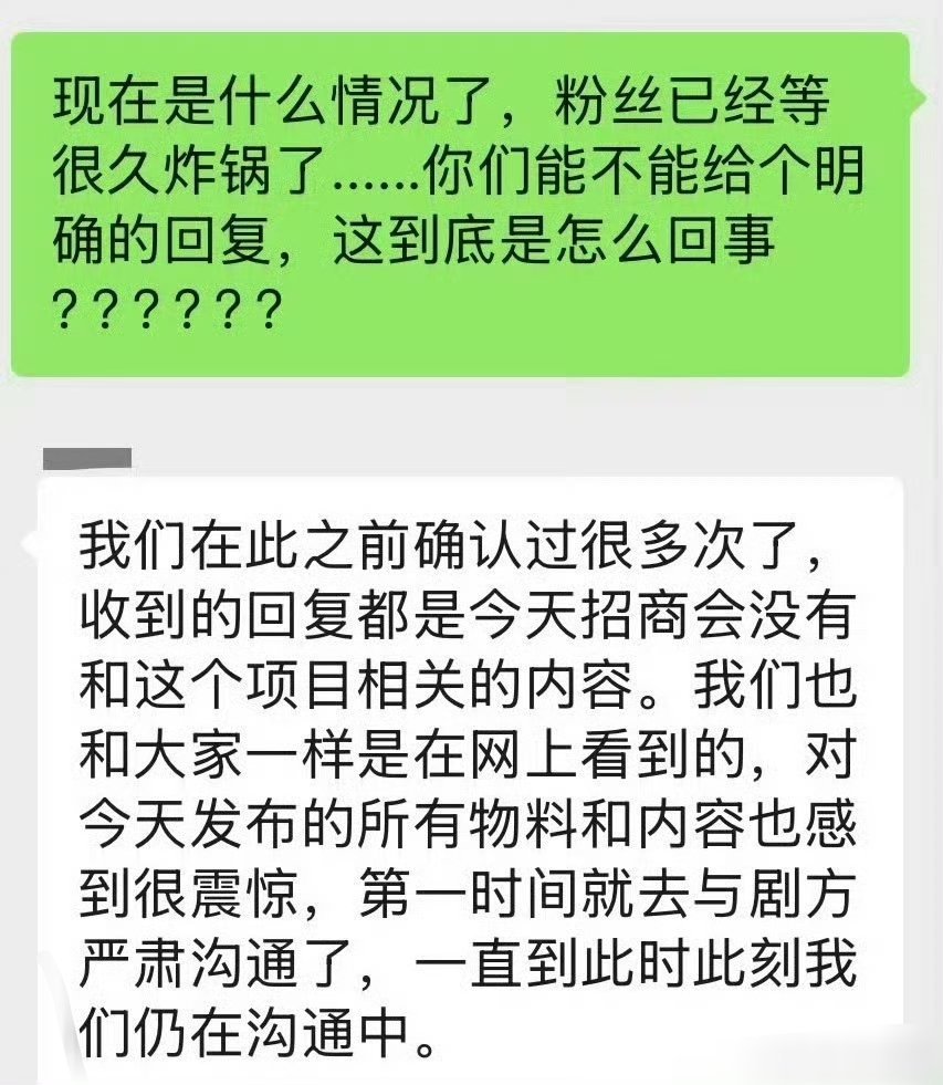 于正家的艺人居然也会遇到这种阴阳剧本的事。签约时给你看的是A剧本，实际上打算拍的