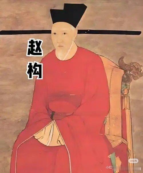 我去，去找赵构生平，想看看为什么就他公公相……果然没有生育能力……🤦🏾♀️他