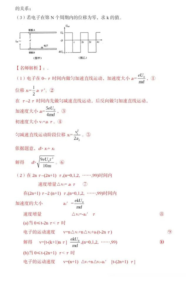 第 3 个：威尼斯欢乐娱人城：2024年高考物理二轮复习80热点模型训练四十四