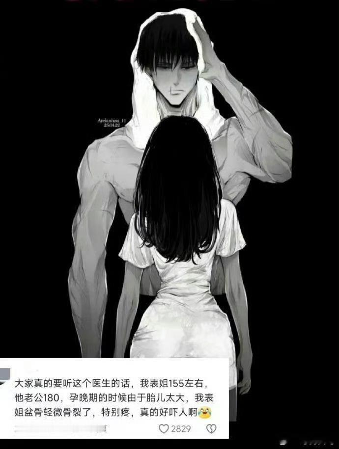 姐妹们不要再和体型大的人生孩子了！​​​