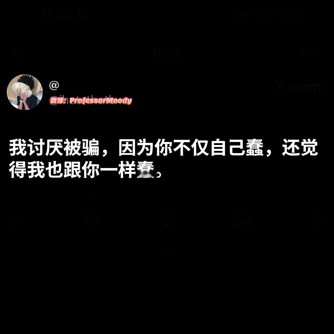 别骗我meme​​​