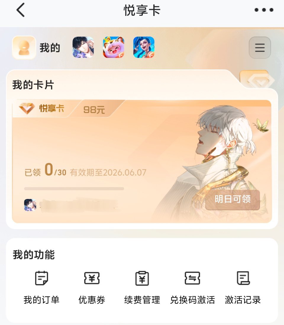 已孝。