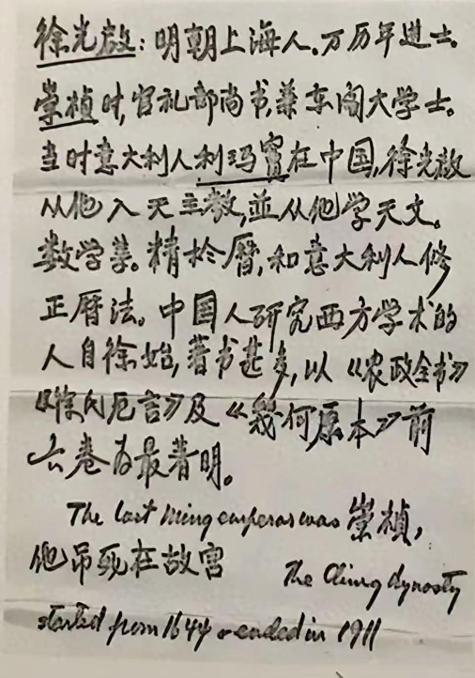 刷到宋美龄的钢笔手稿，这字真让人惊掉下巴，说和小学生差不多都算客气的。宋美龄5