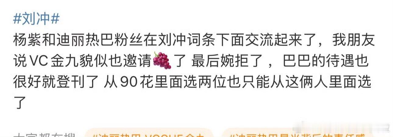 你紫妹可不像婉拒的人​​​