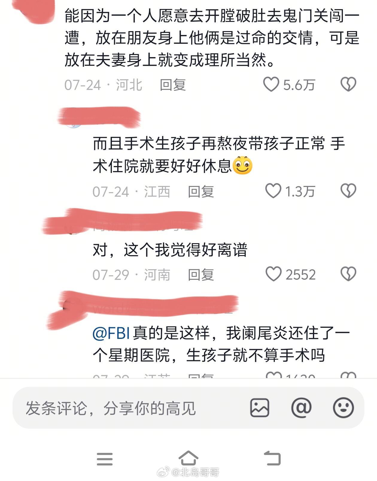 “生育损伤最重要的是被看见”​​​