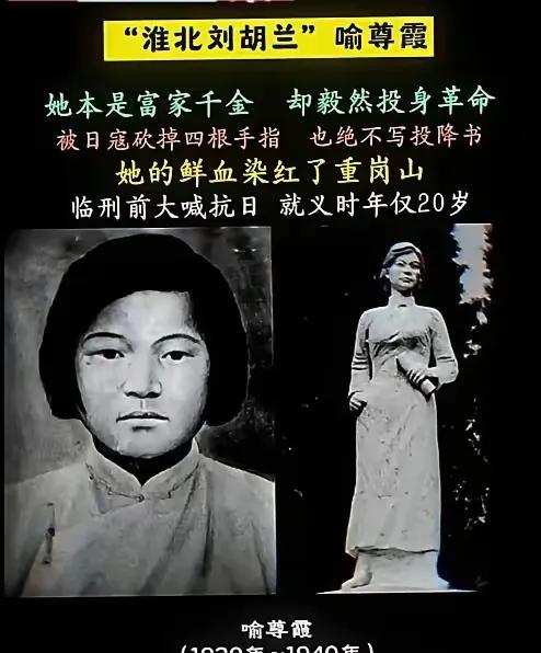 她因叛徒告密被捕，遭受敌人惨无人道的酷刑！抗日女英雄，喻尊霞由于叛徒告密，她和