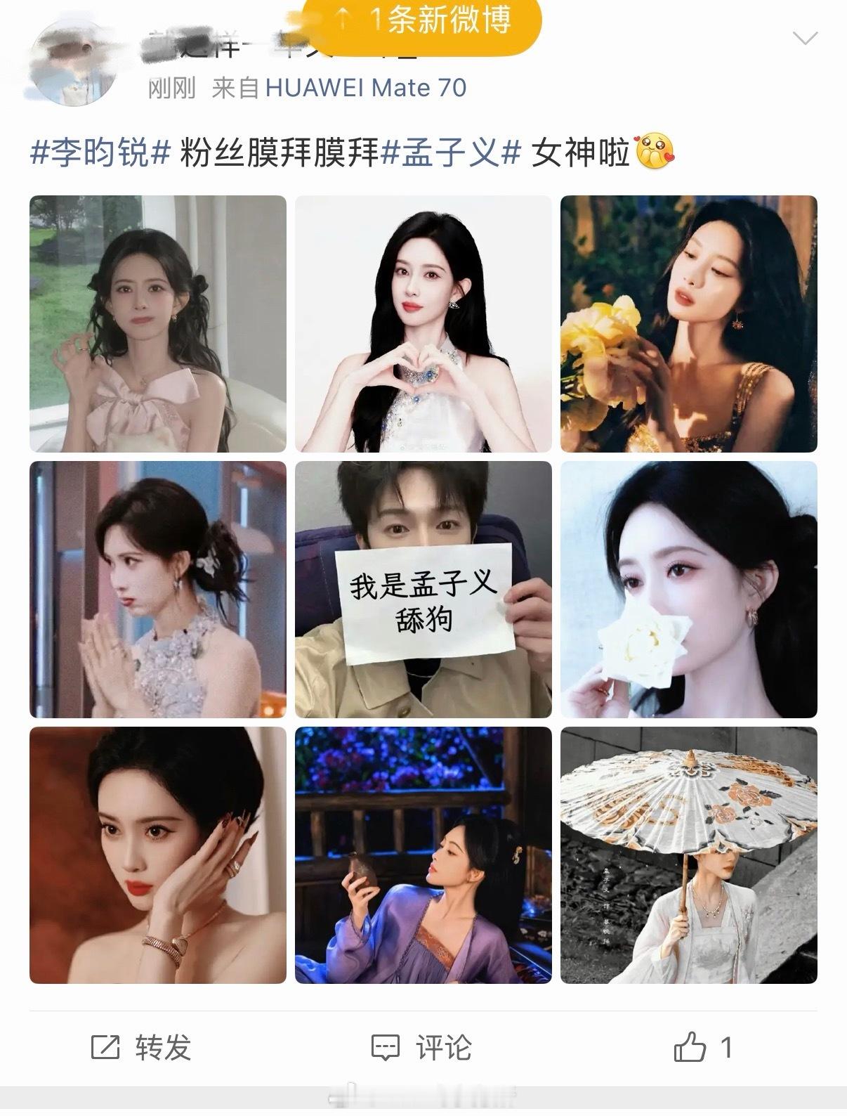 李昀锐广场怎么全是孟子义？​​​