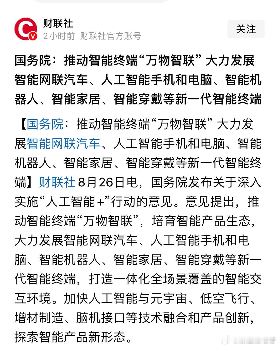 AI应用端该飞一下了吧​​​