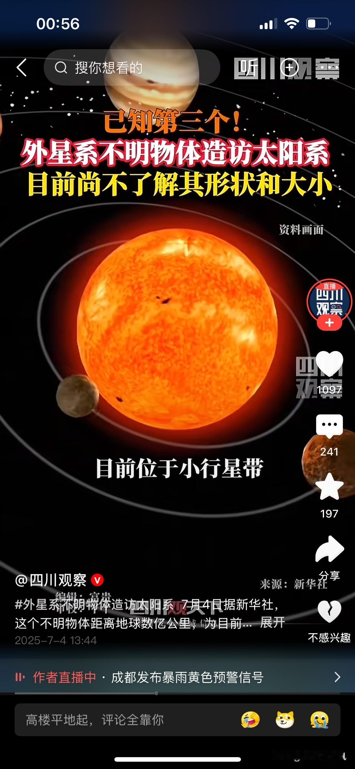 前段期间看到一个消息说，今年11月要爆出外星人存在的事实，看到这新闻难道真的要爆