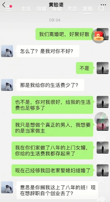 你搁我这上了八年的班！现在想辞职自个创业去了?