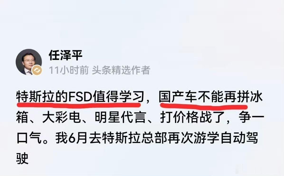 这个曾经恒大的所谓首席经济学家，国产无人问津了？又去抱美国特斯拉大腿了？有奶吃就