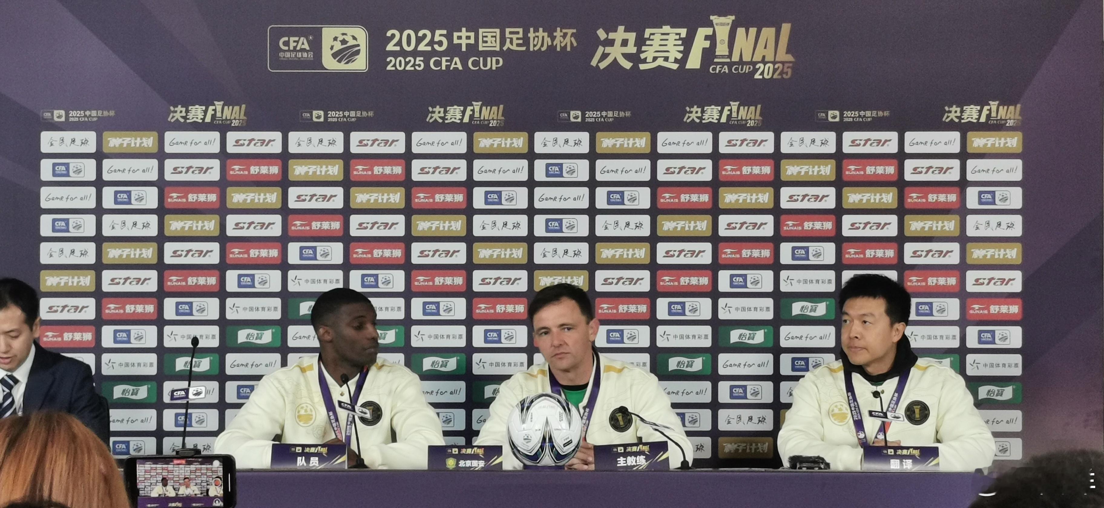 北京国安夺得足协杯冠军法比奥有心了，发布会上特别感谢了塞蒂恩，说今天这个冠军也