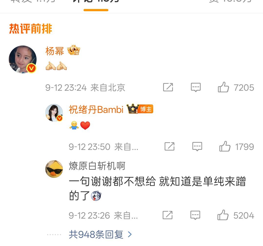 杨幂回复了祝绪丹祝祝给幂姐发生日祝福幂姐回复了心软软两个人都是很好的同事朋