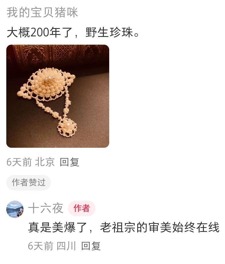 想看一看网友们的珍藏​​​