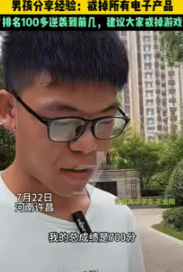 “这才是黑马！”河南许昌，一网瘾少年中考失利，随后他戒掉所有电子产品，并以清北