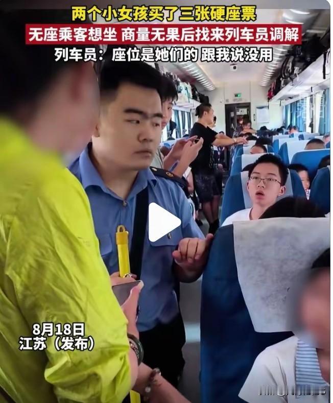 新京报最新解释：成都铁路局应该道歉！新京报对于两小女孩买了三张硬座票，说出老百姓