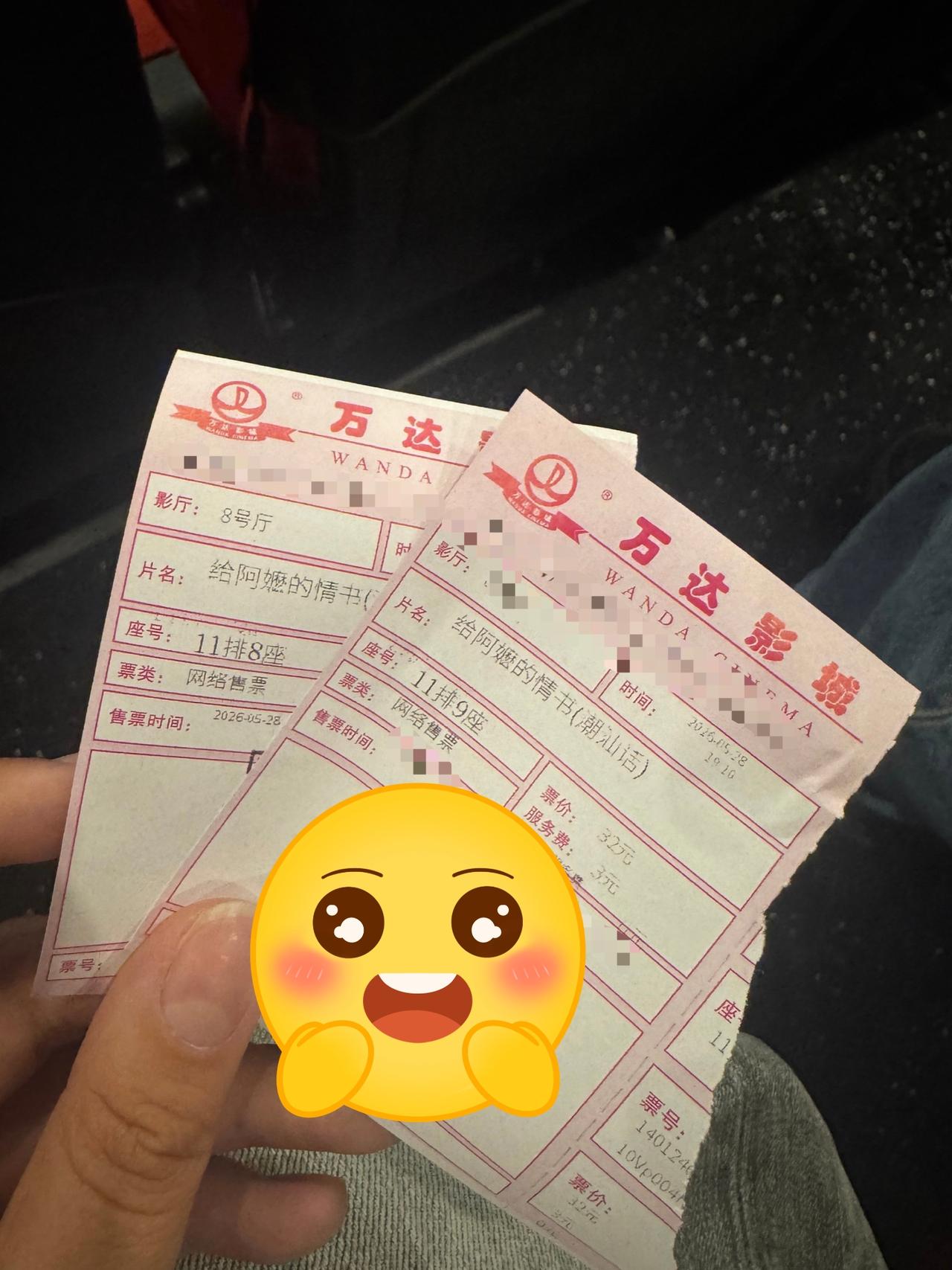 给阿嬷的情书，为什么会火？👀最近公司搞活动送了几张《给阿嬷的情书》电影票