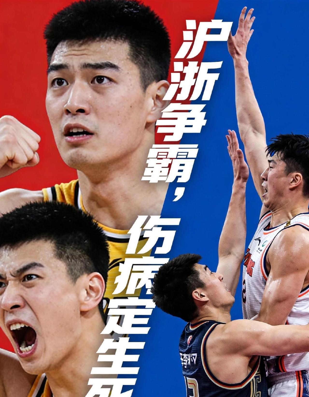 广厦躺赢？上海硬刚！CBA冠军终极赌局：胡孙健康=锁冠，王李伤停=崩盘，天意定生