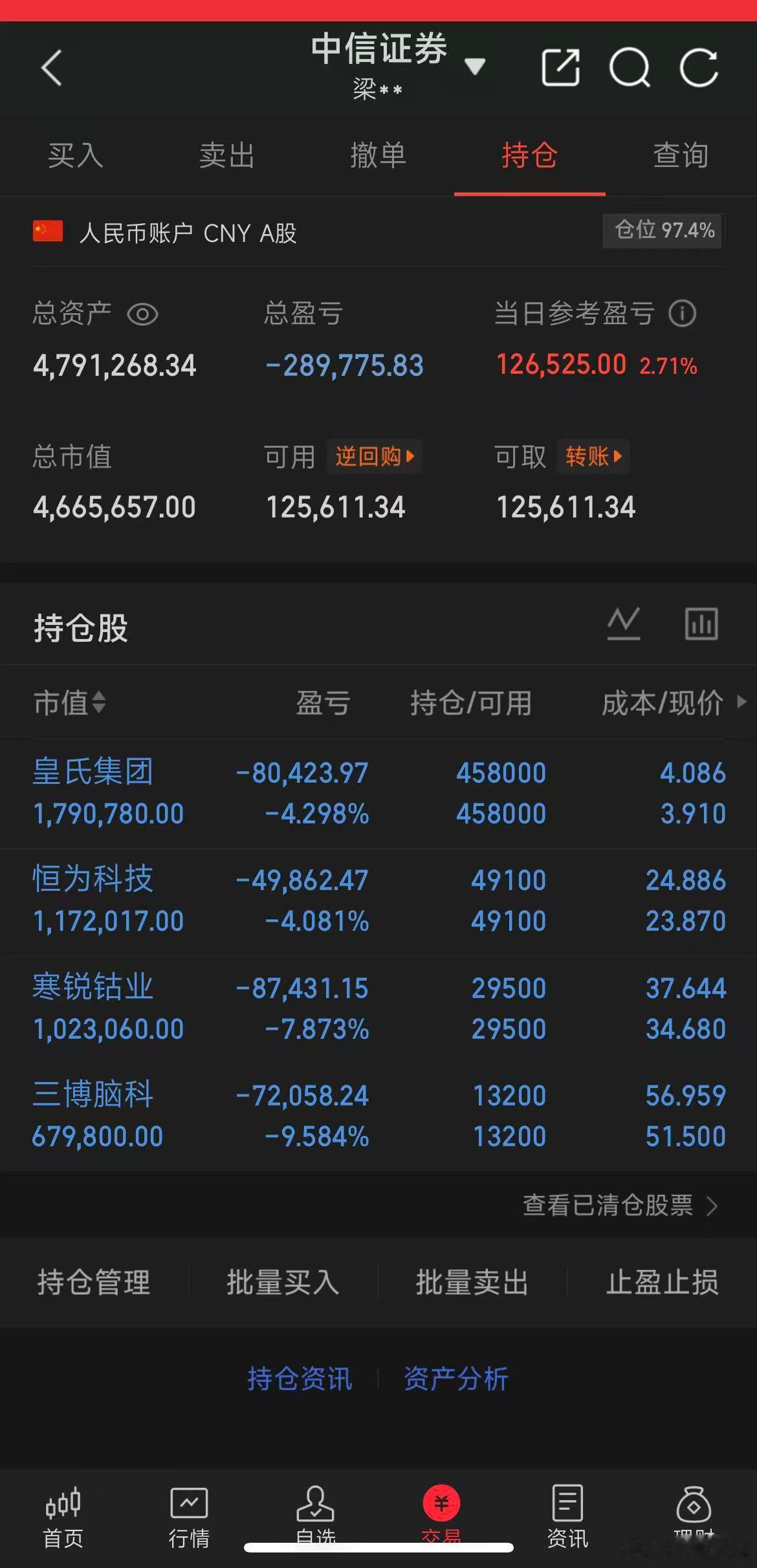 回血中兄弟们
