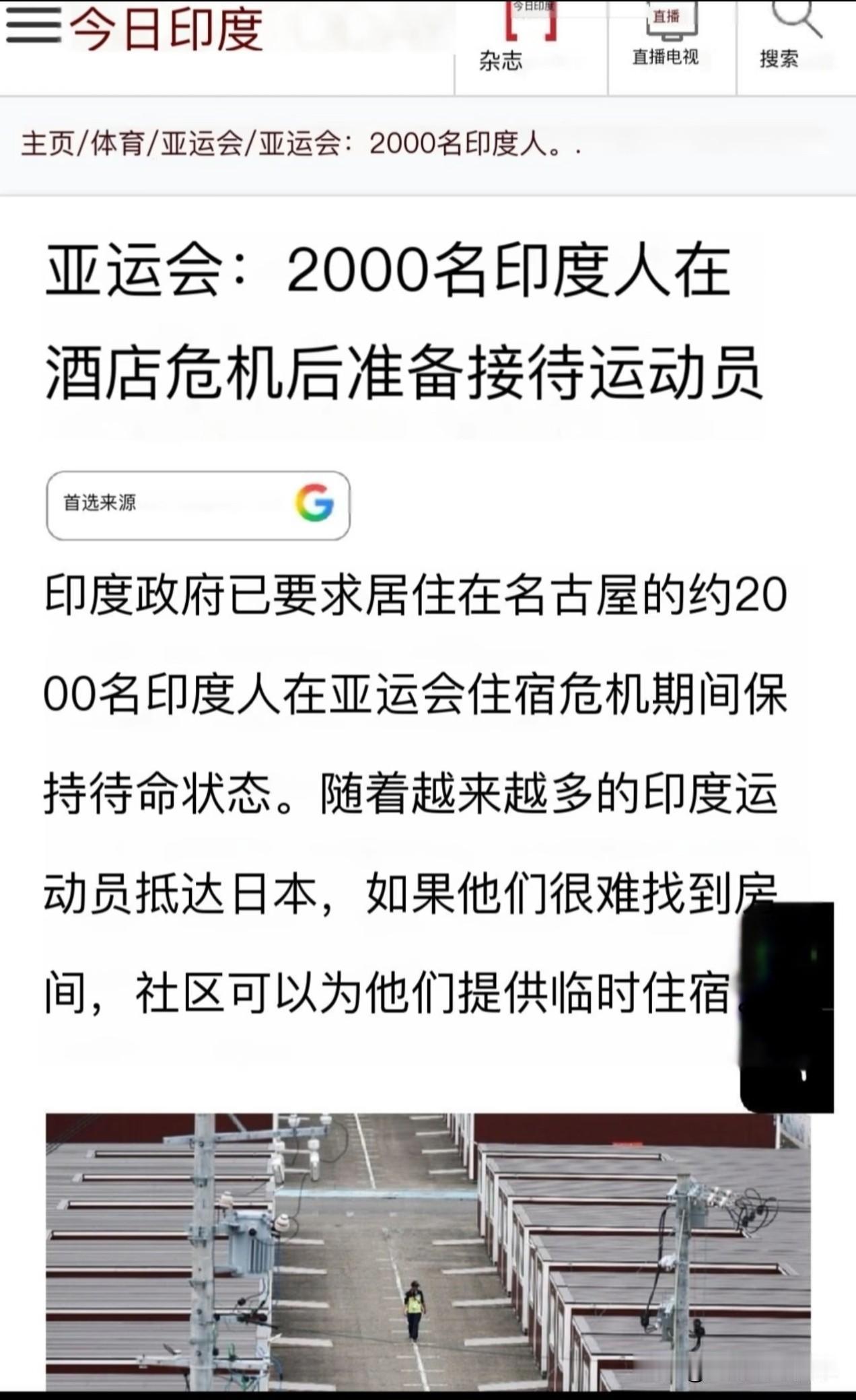 印度人关键时刻也是给力，在今日印度的网站上看到一则新闻。是说名古屋的印度人已