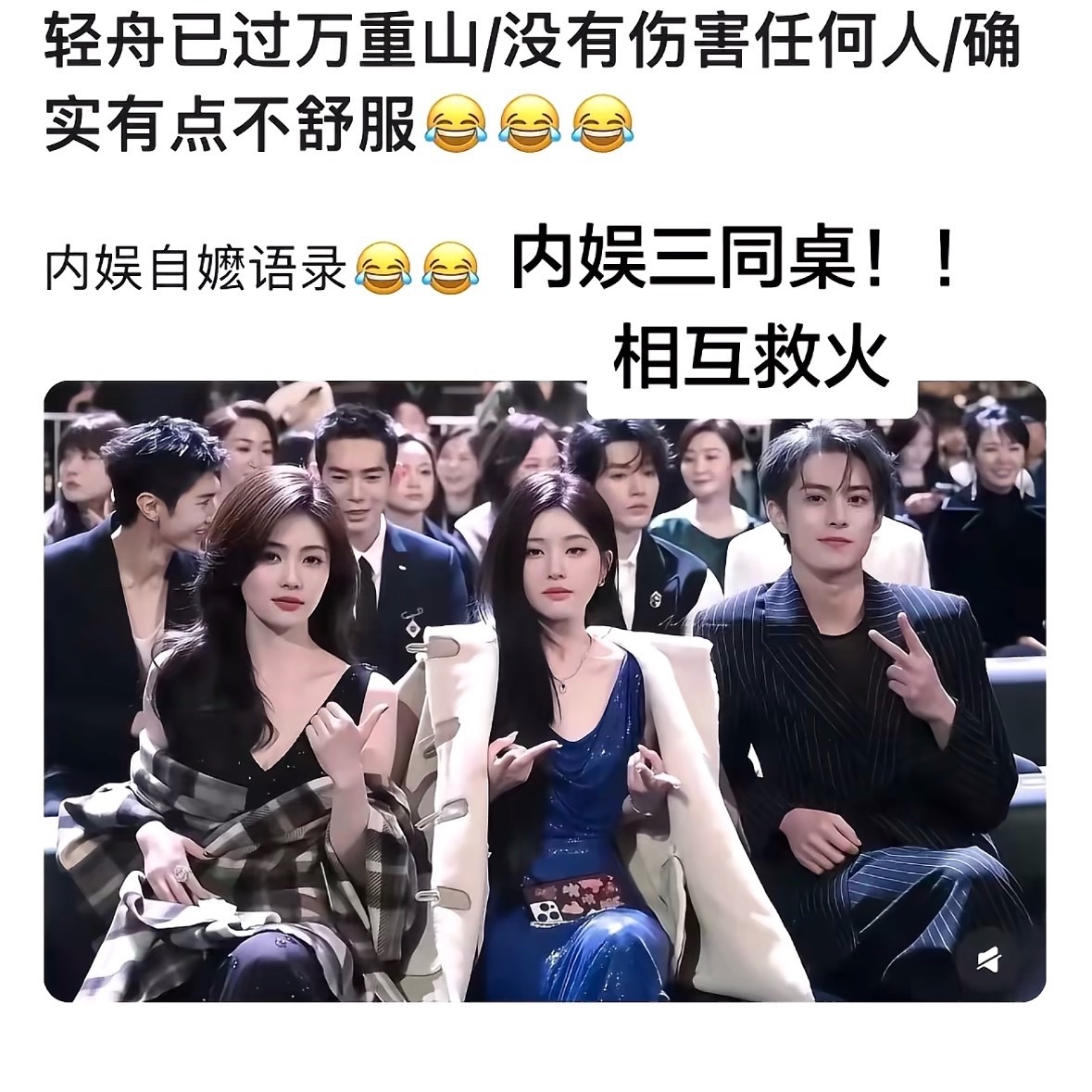 他们三个都不是科班出身，为什么资源和流量却很好？