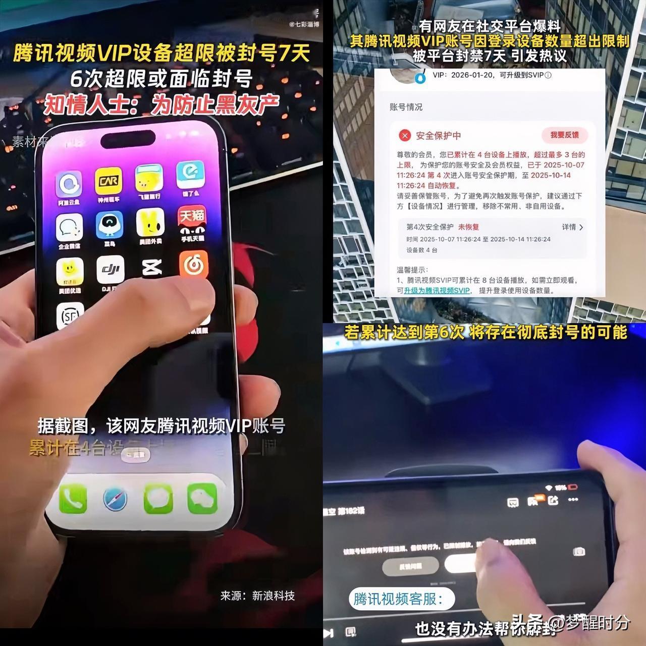 腾讯视频要vip，我忍了腾讯视频买了vip还有svip，我也忍了现在居然多