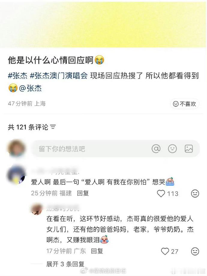 张杰真男人，演唱会现场回应，我觉得张杰还是靠谢娜了的，天下之才如过江鲫，张杰能成
