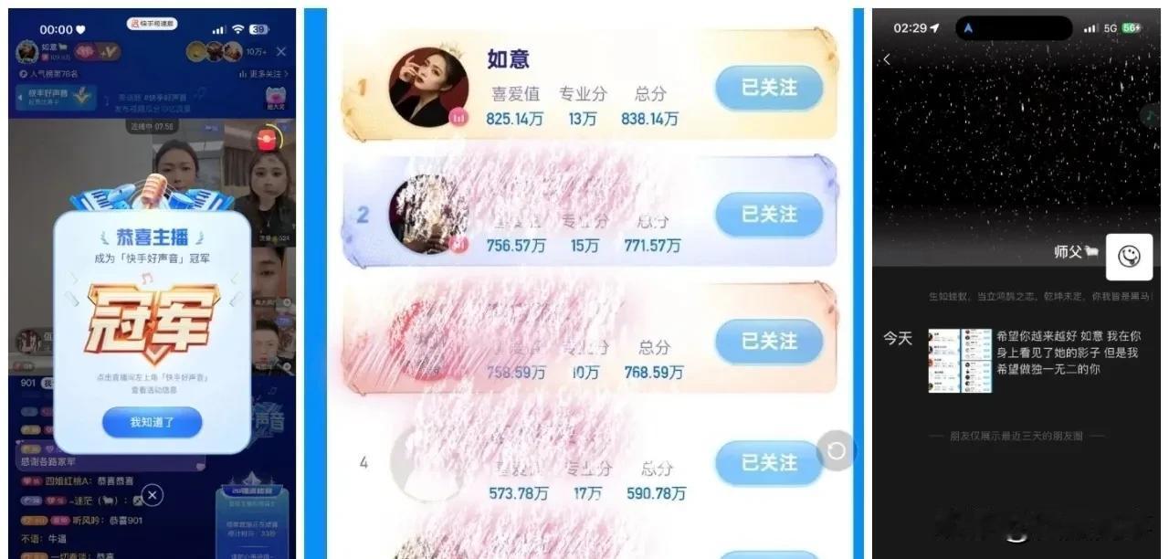 洋动用人脉资源助力女徒如意夺冠！  ks官方办“