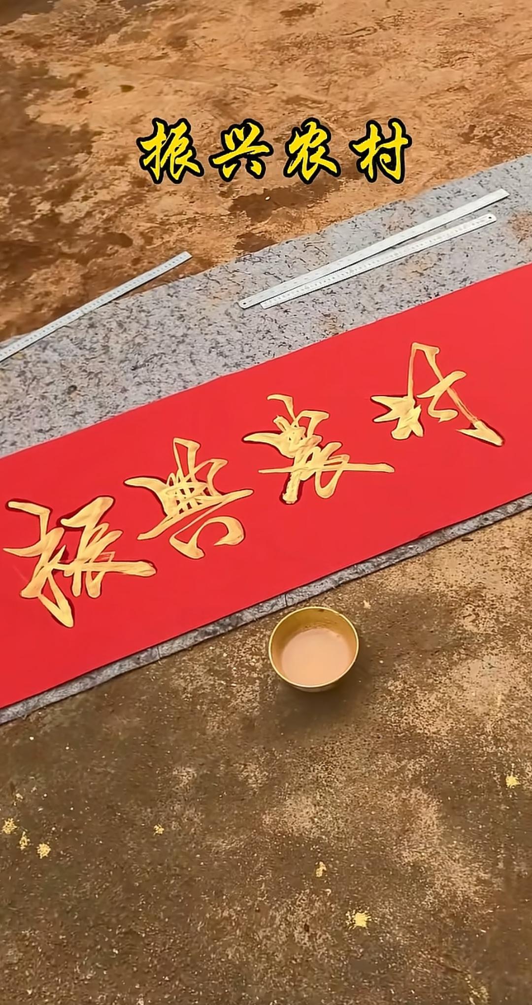 李明同学所写这四个字，基本结构尚可，也有一定的美感，但用笔过于单薄，也有点随意。